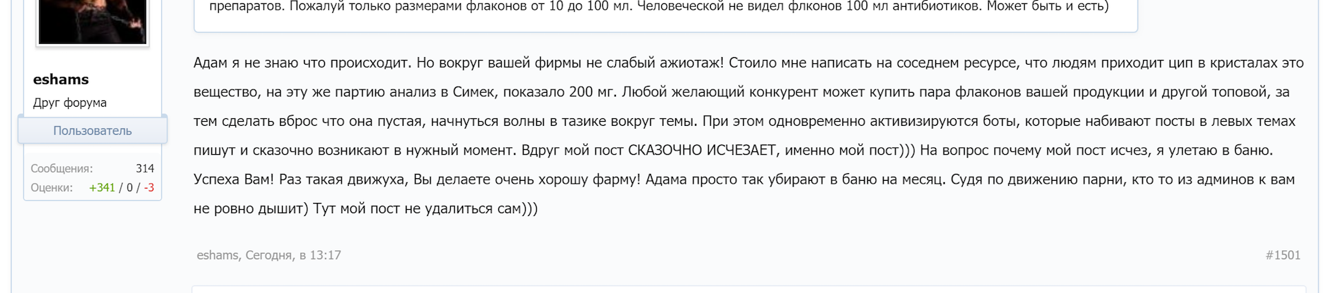 Euro Prime Farmaceuticals / EPF ™ OOO «Кишинёвский эндокринный завод» - Бодибилдинг форум AnabolicShops