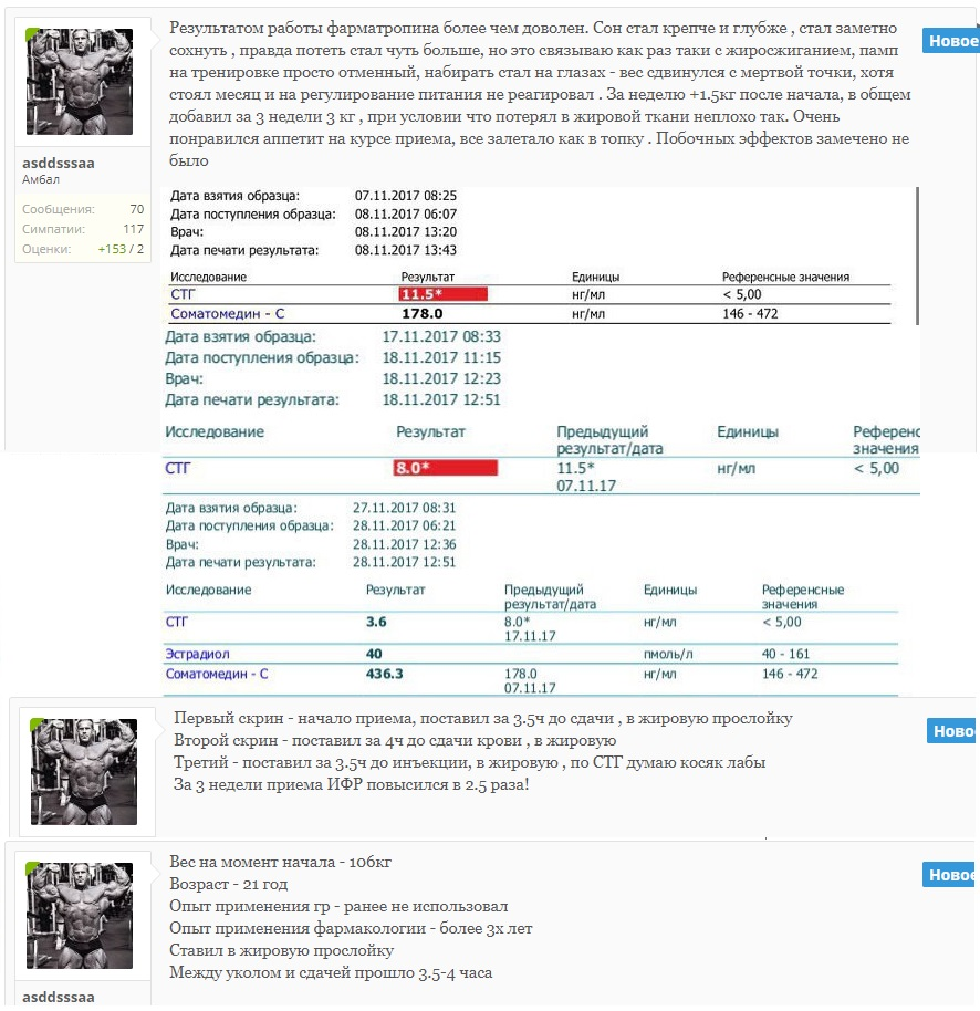 Pharmatropin Hgh от Pharmacom Labs. - Бодибилдинг форум AnabolicShops