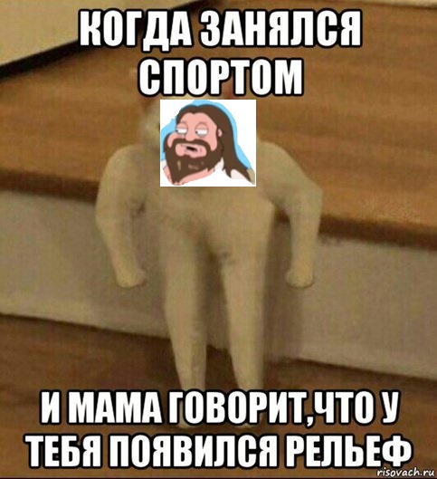 ERGO представляет - Противостояние мемов! - Бодибилдинг форум AnabolicShops