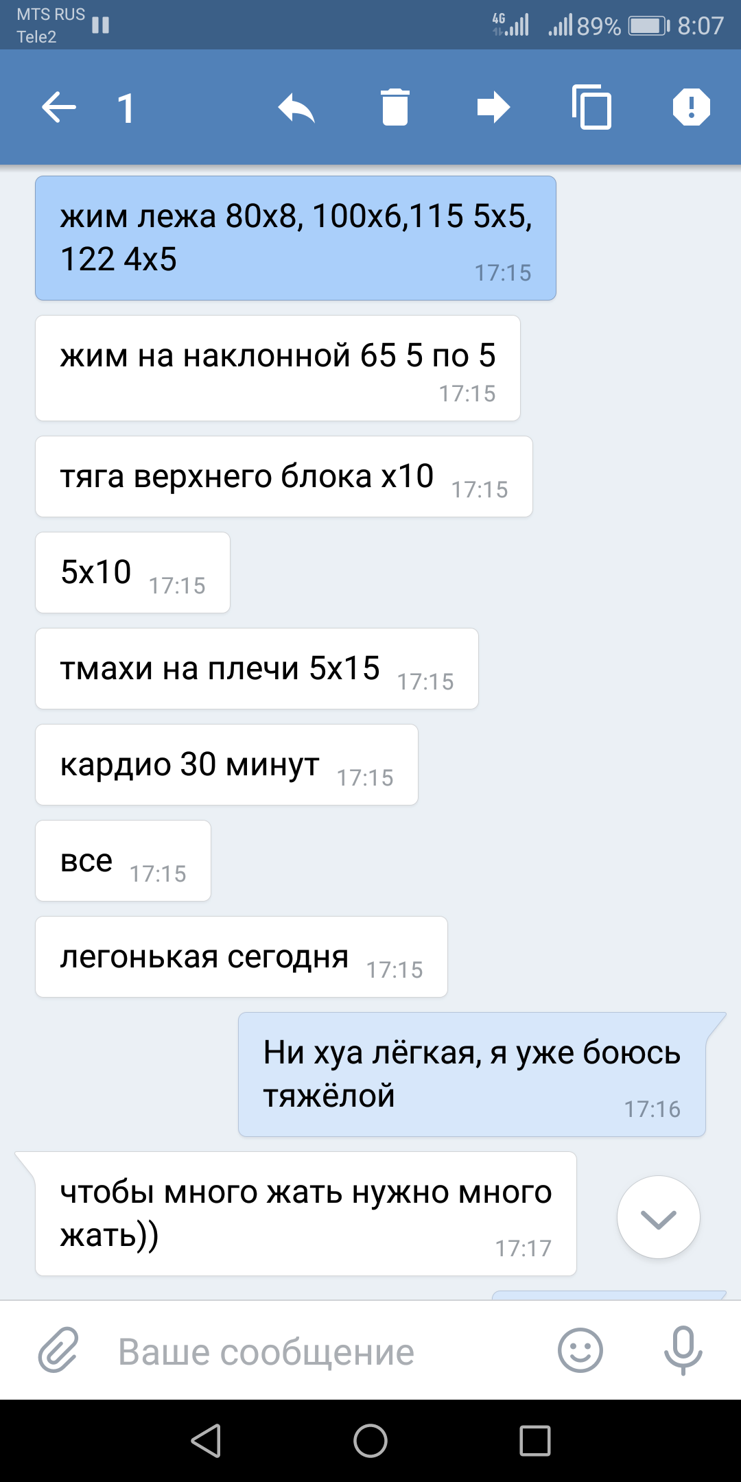На пути к мастеру спорта. Команда надменных жимовиков - Бодибилдинг форум AnabolicShops