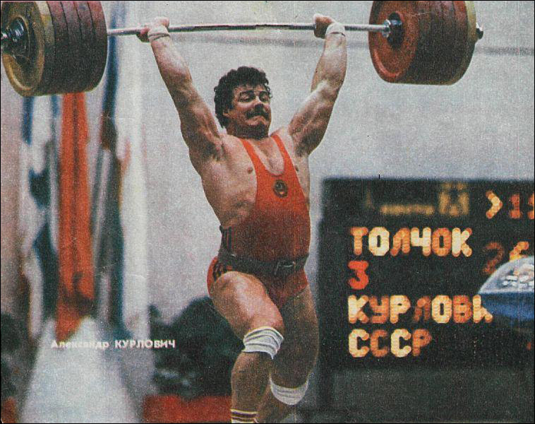 Умер двукратный олимпийский чемпион тяжелоатлет Александр Курлович - Бодибилдинг форум AnabolicShops