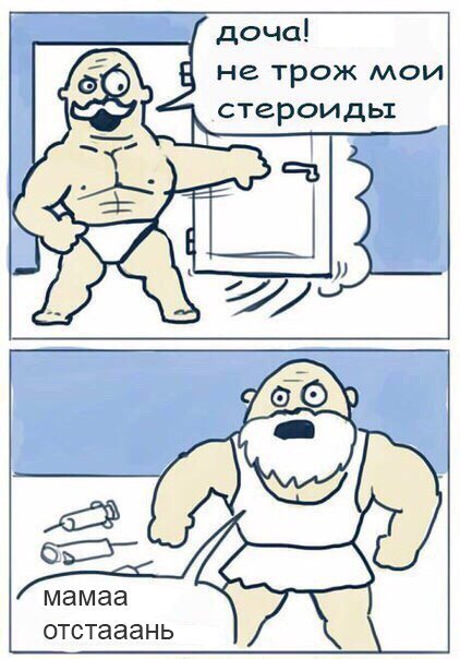 Курилка- разговоры на любые темы - Бодибилдинг форум AnabolicShops