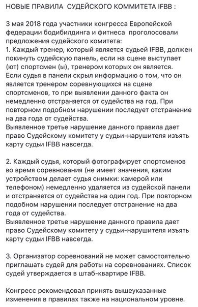 Разговор с руководством федерации - Бодибилдинг форум AnabolicShops