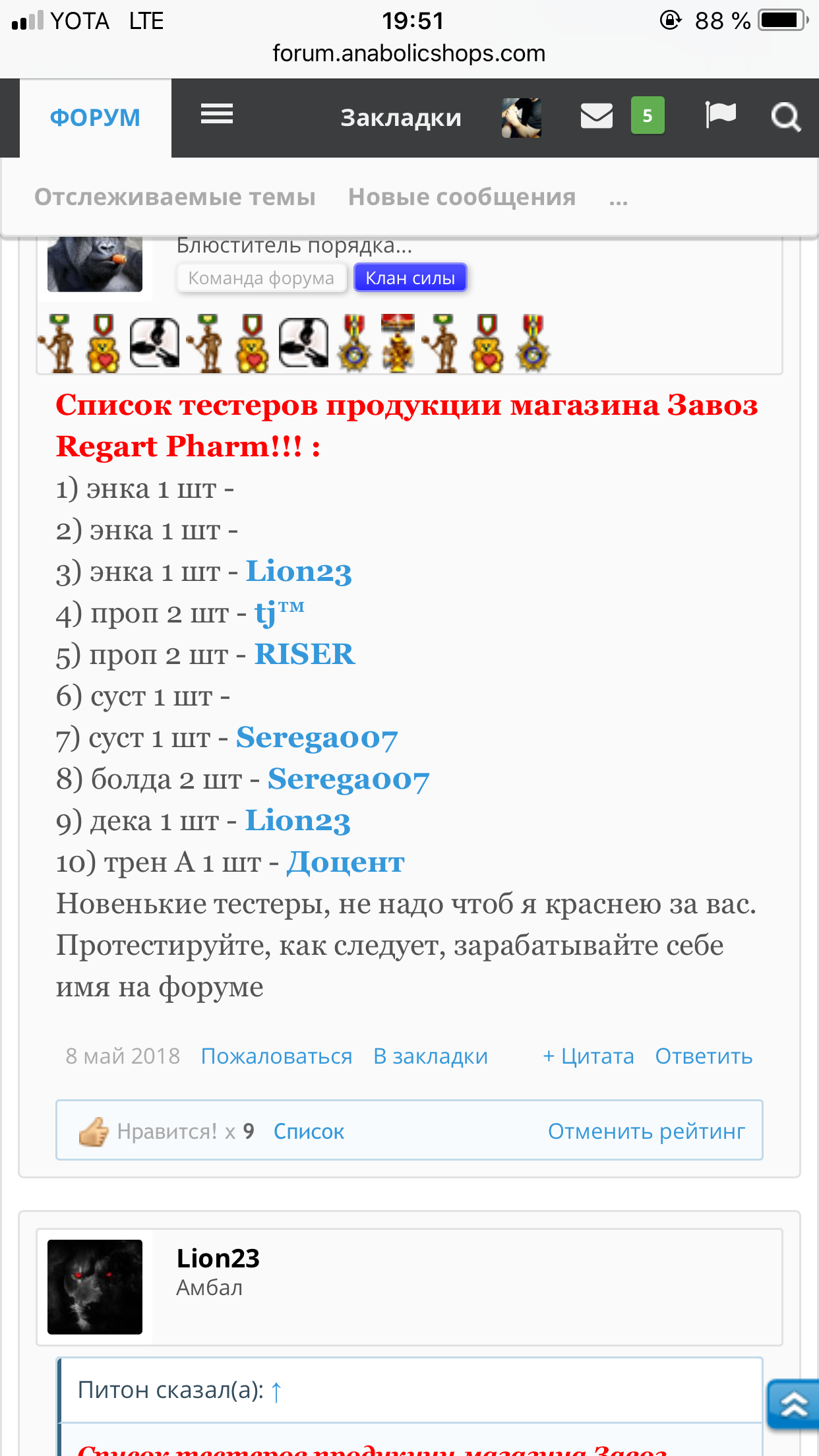 Розница по цене опта!!! До -40% на все! Regart Pharm - Официальный представитель! - Бодибилдинг форум AnabolicShops