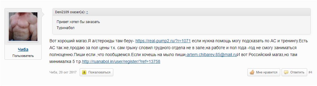 АС оригинал по цене "самовара" - Бодибилдинг форум AnabolicShops
