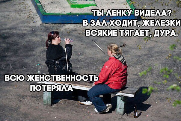 Курилка- разговоры на любые темы - Бодибилдинг форум AnabolicShops