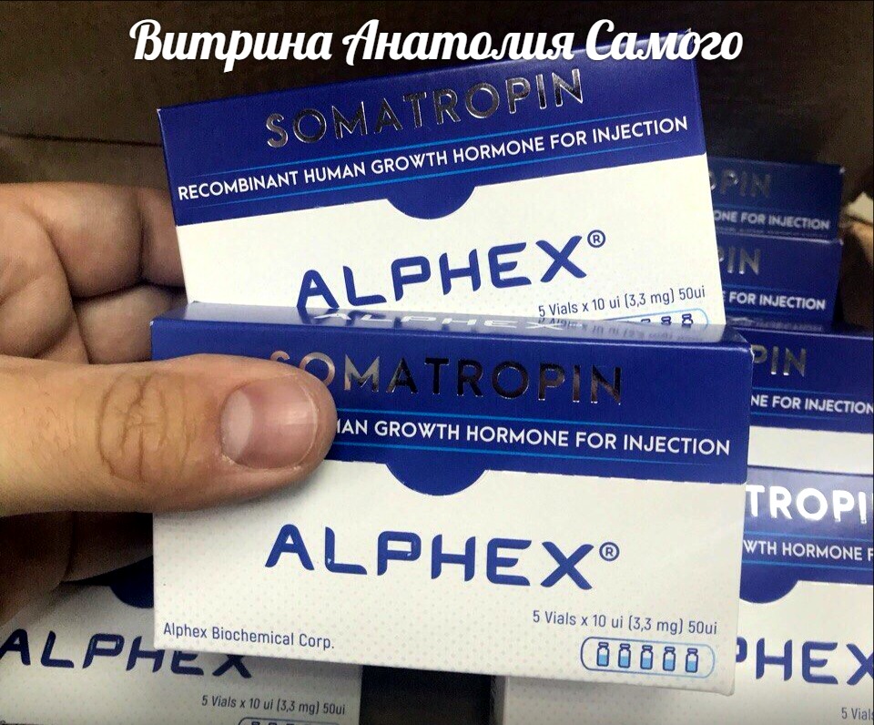 Витрина Анатолия Самого. - Бодибилдинг форум AnabolicShops