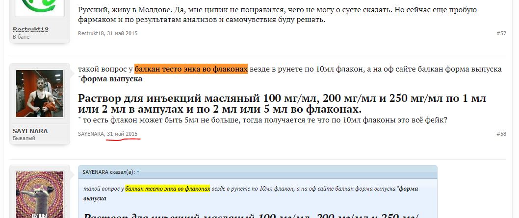 Низкие цены в интернет магазине стероидов Мир Допинга - Бодибилдинг форум AnabolicShops