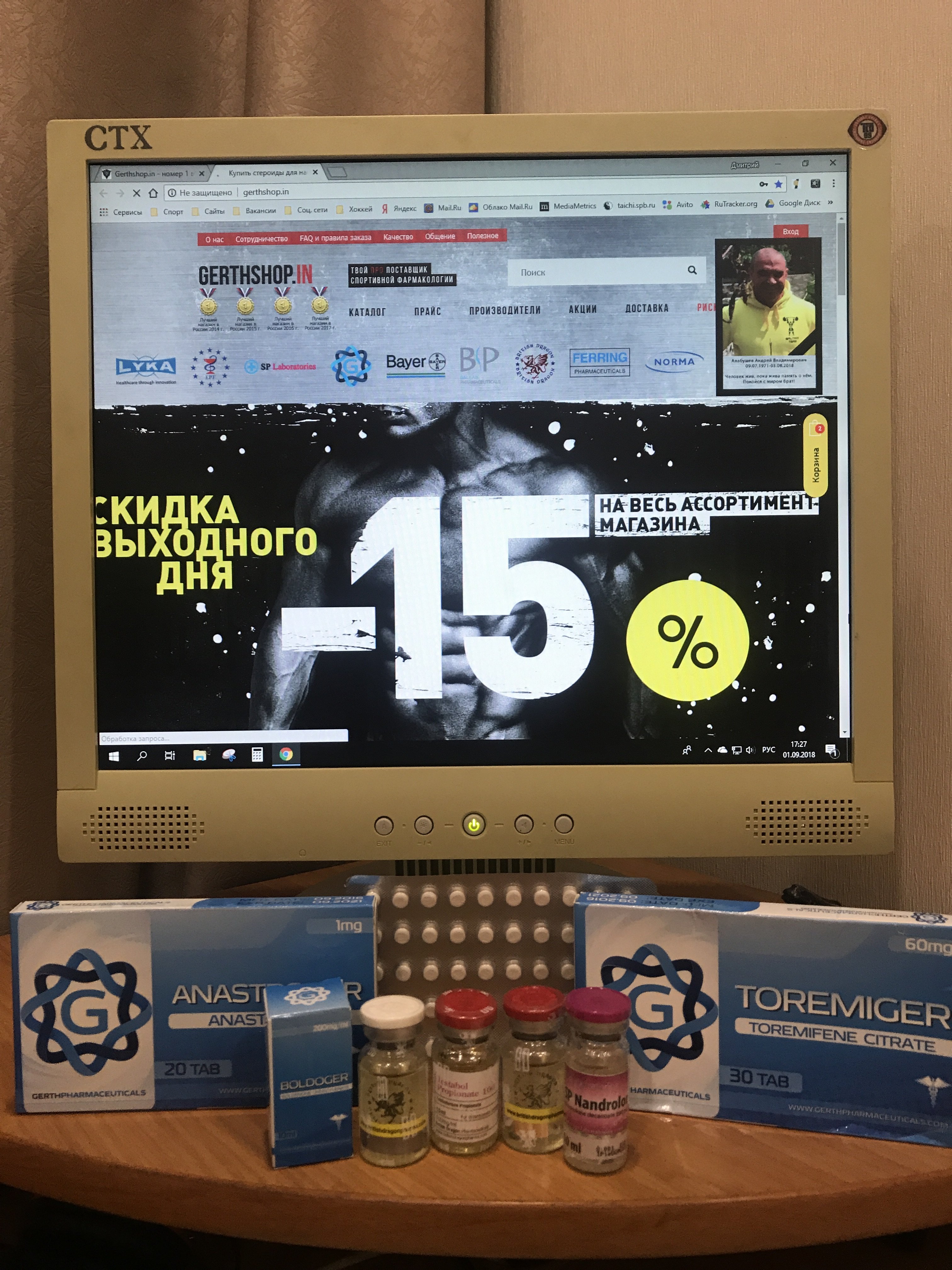 GerthShop.la - магазин спортивной фармакологии N1! - Бодибилдинг форум AnabolicShops