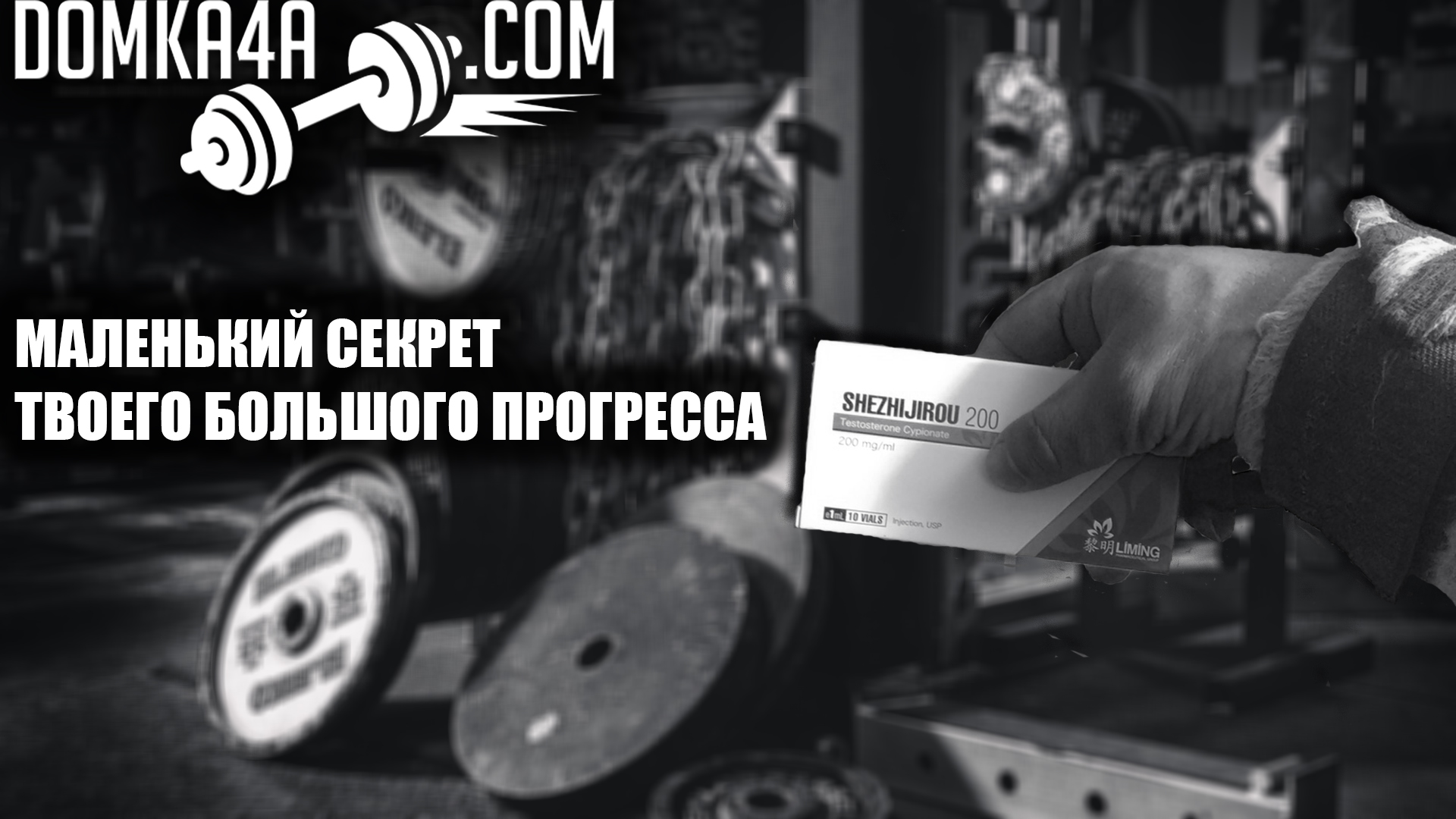 Liming Pharm - Лучшая цена на рынке! Химзавод №7 - Первый Отечественный производитель! - Бодибилдинг форум AnabolicShops