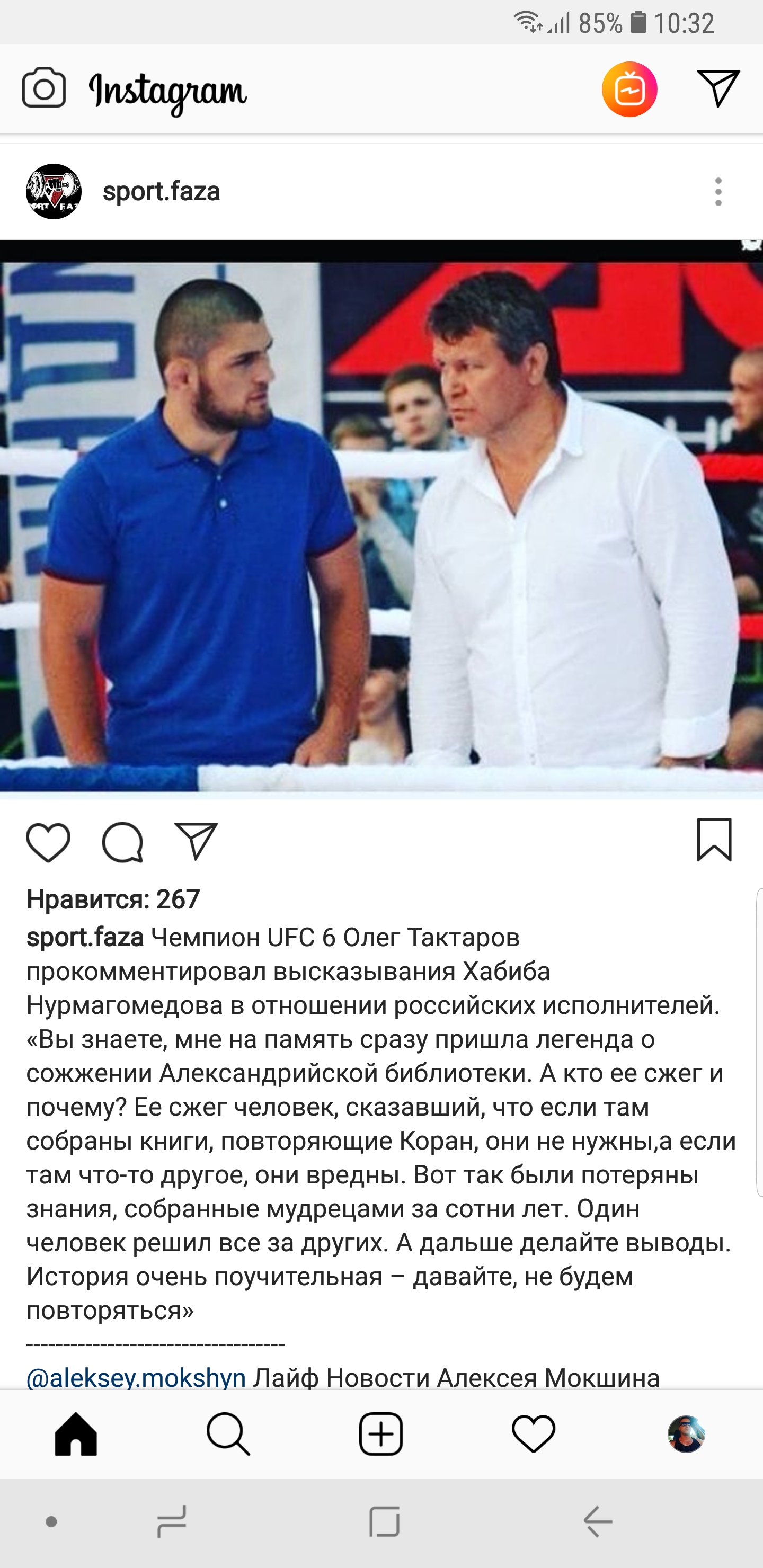 Конор Макгрегор или Хабиб Нурмагомедов ? Долгожданная встреча. - Бодибилдинг форум AnabolicShops