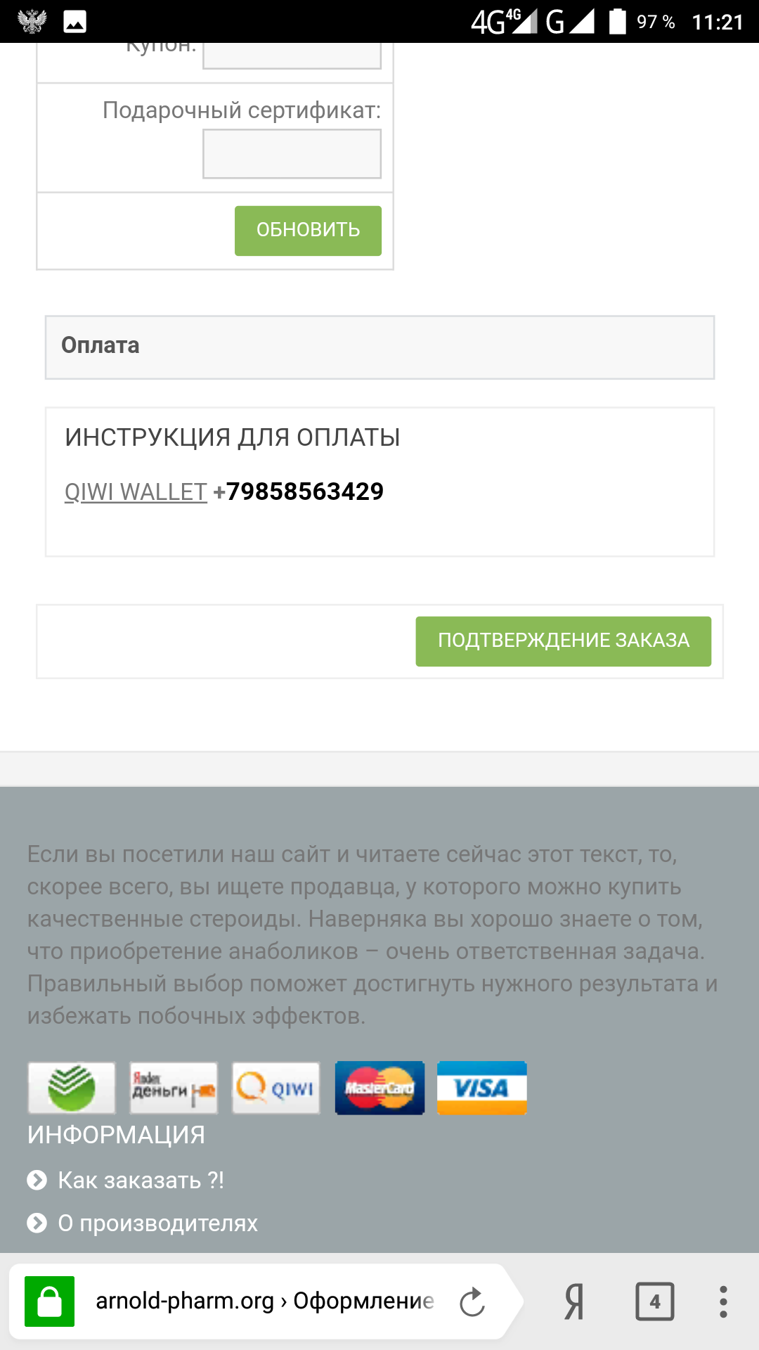 Belmassa - Бодибилдинг форум AnabolicShops