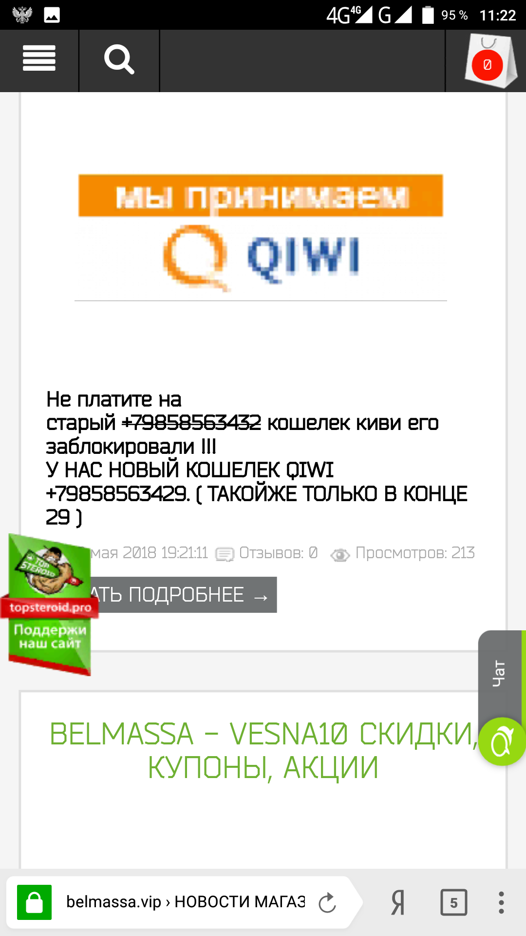 Belmassa - Бодибилдинг форум AnabolicShops