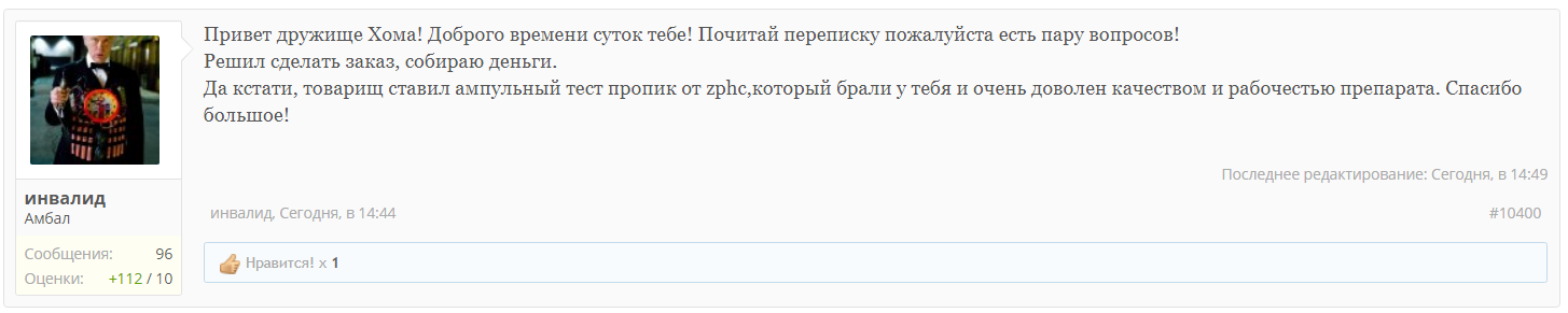 ZPHC - Бодибилдинг форум AnabolicShops