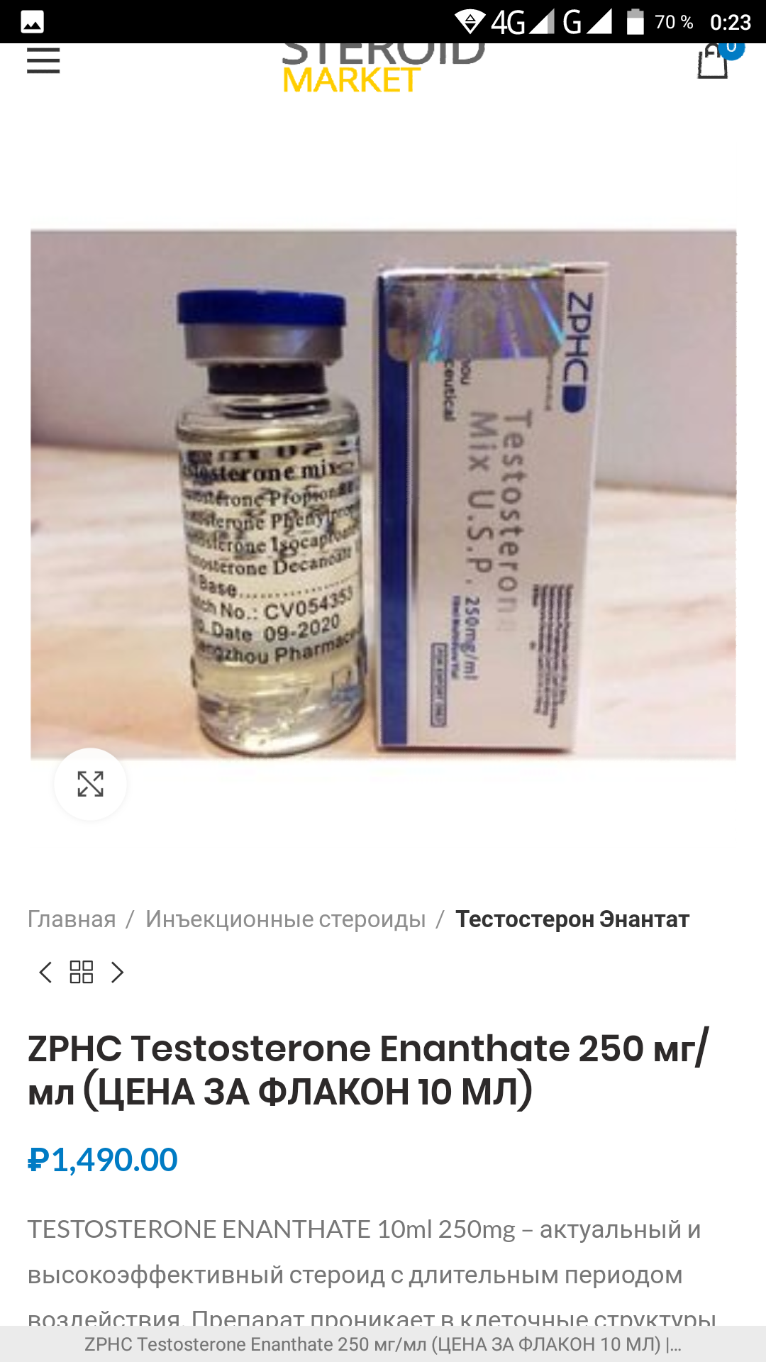 STEROIDMARKET.RU | Нет минимальной суммы заказа | Оригинальная продукция | отправка из РФ | - Бодибилдинг форум AnabolicShops