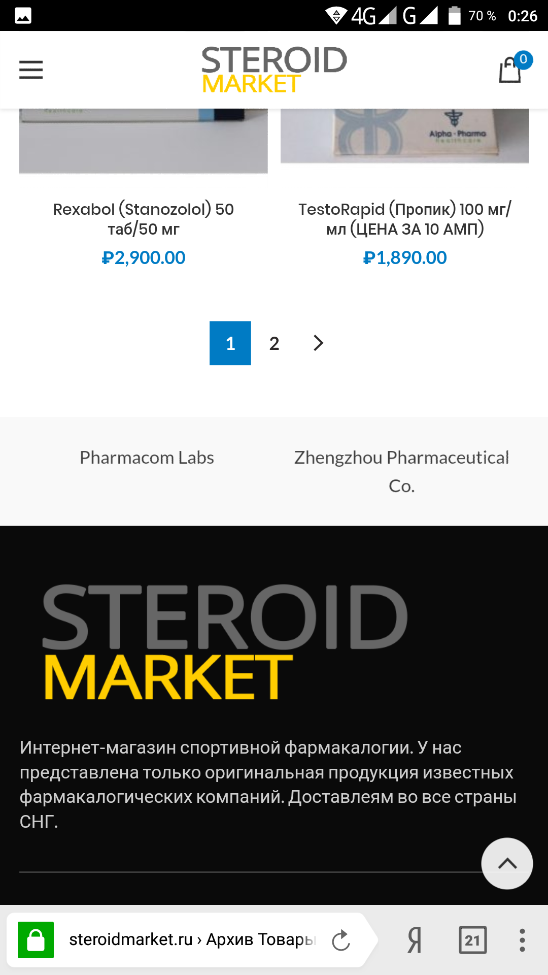 STEROIDMARKET.RU | Нет минимальной суммы заказа | Оригинальная продукция | отправка из РФ | - Бодибилдинг форум AnabolicShops