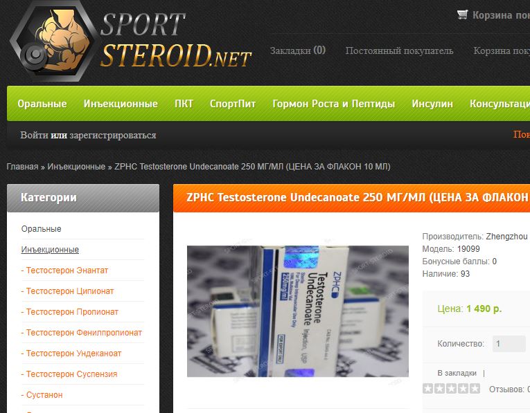 STEROIDMARKET.RU | Нет минимальной суммы заказа | Оригинальная продукция | отправка из РФ | - Бодибилдинг форум AnabolicShops