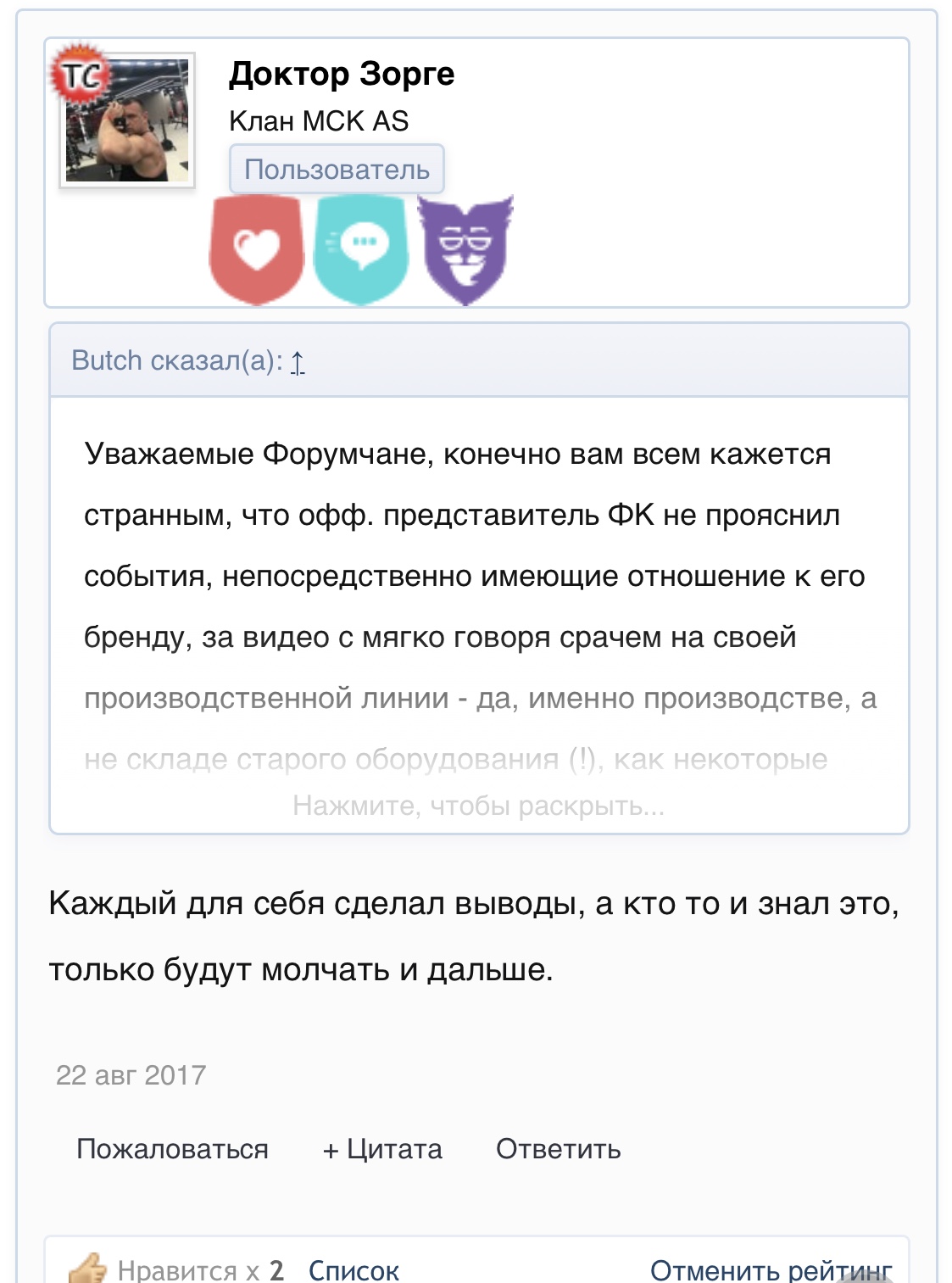 Предупреждение！ - Бодибилдинг форум AnabolicShops