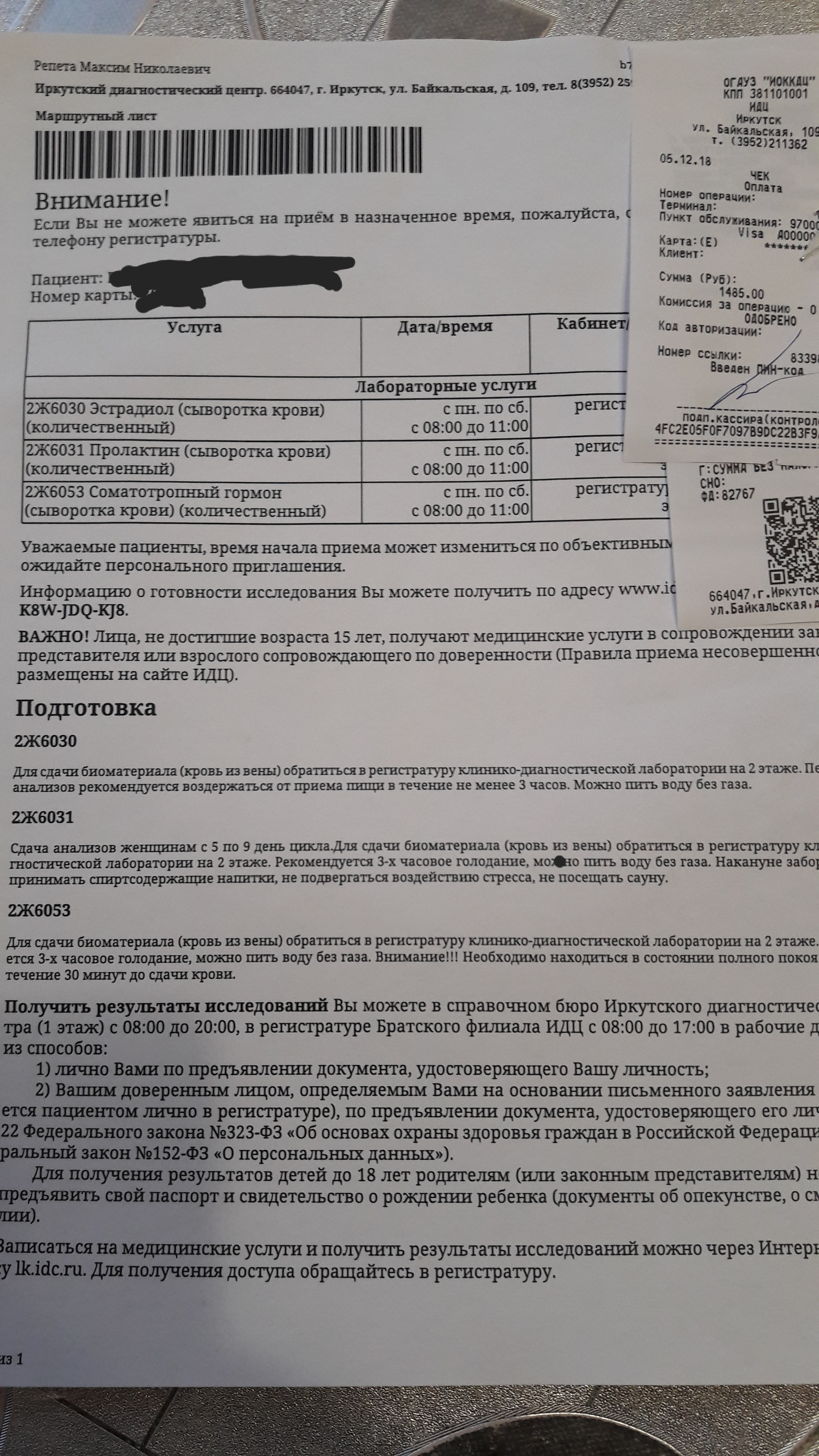 Гормон роста - "SpectrumPharma" (тестирование) - Бодибилдинг форум AnabolicShops