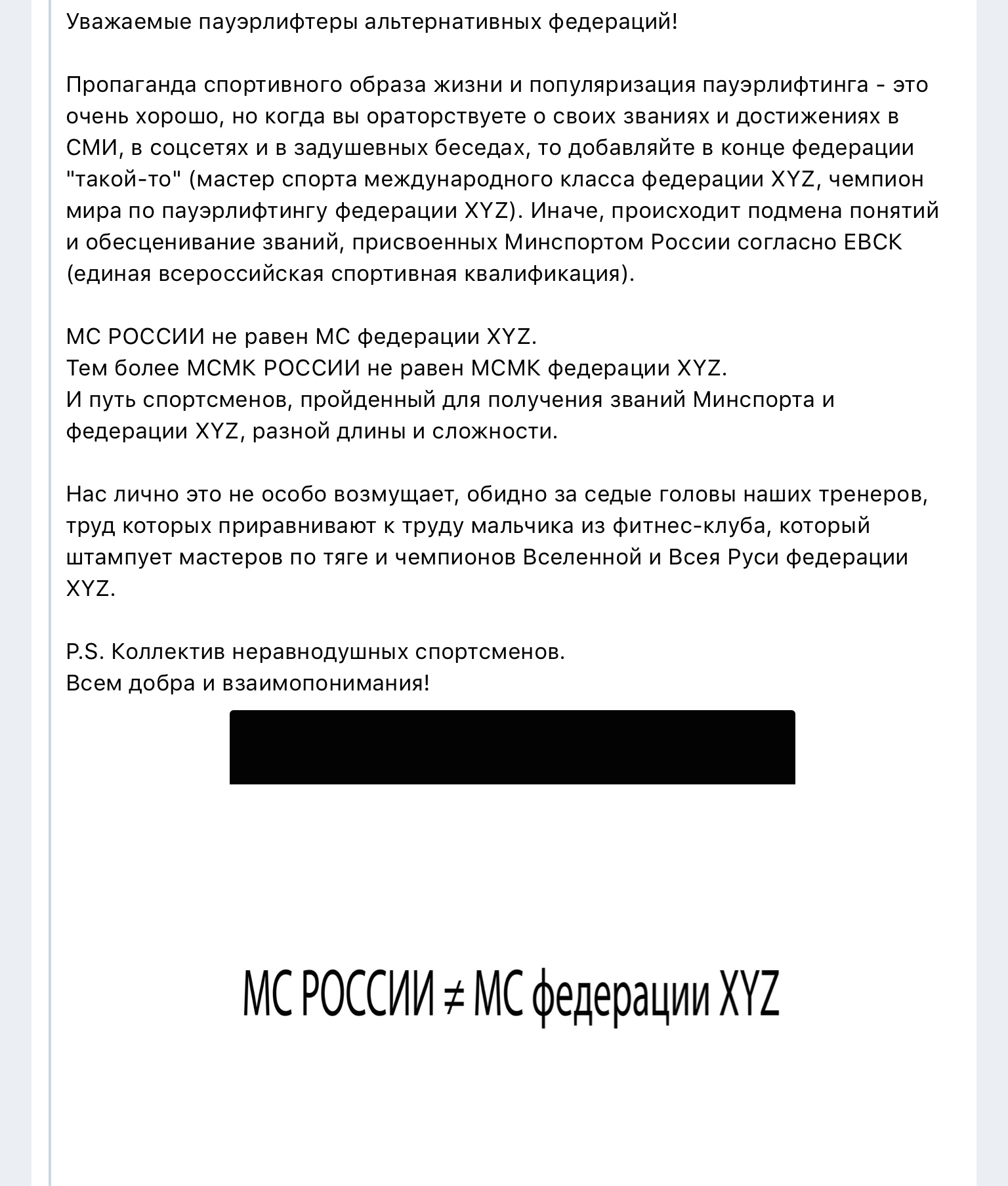 Пауэрлифтеры всего мира объединяемся! - Бодибилдинг форум AnabolicShops