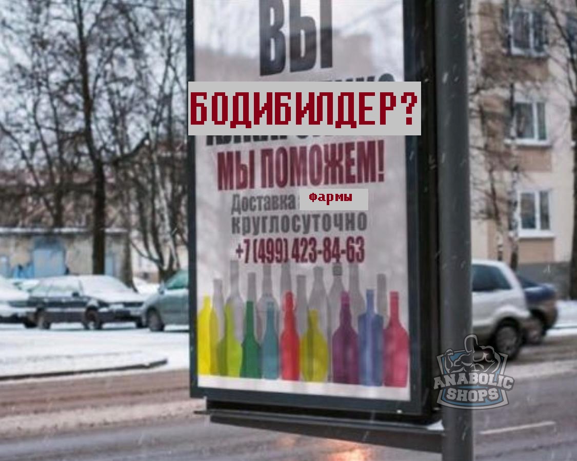 Курилка- разговоры на любые темы - Бодибилдинг форум AnabolicShops