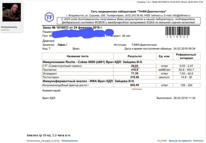 Акция "Зимняя" от Pharmacom Labs. - Бодибилдинг форум AnabolicShops