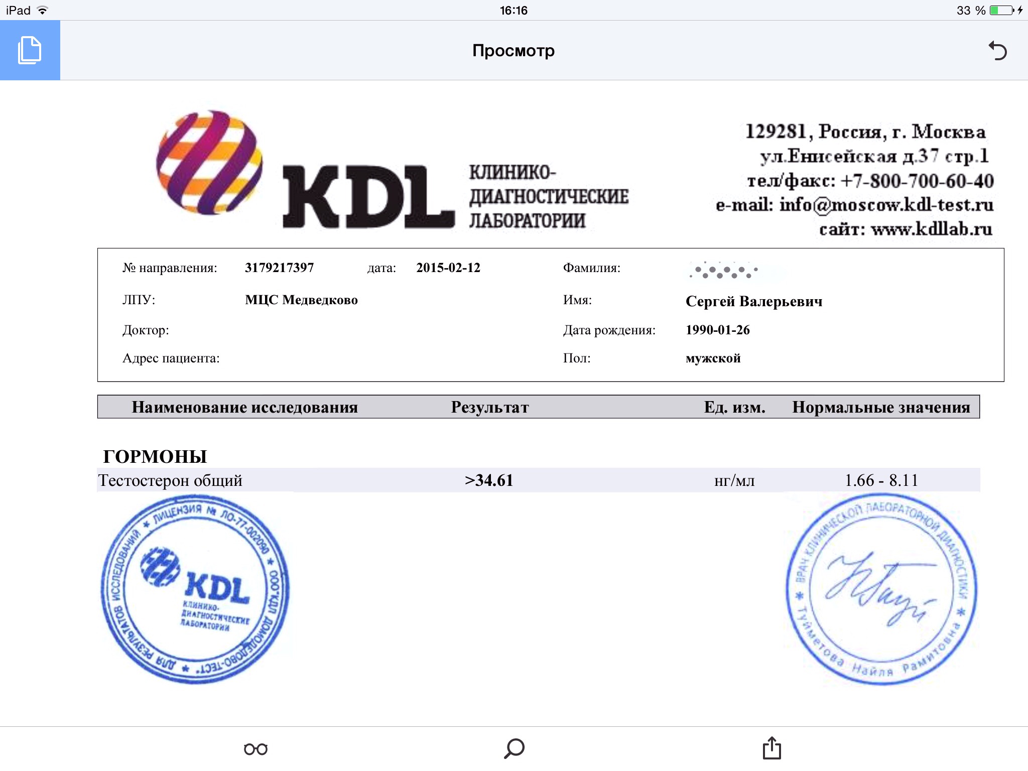 Анализный архив Pharmacom.Labs - Бодибилдинг форум AnabolicShops