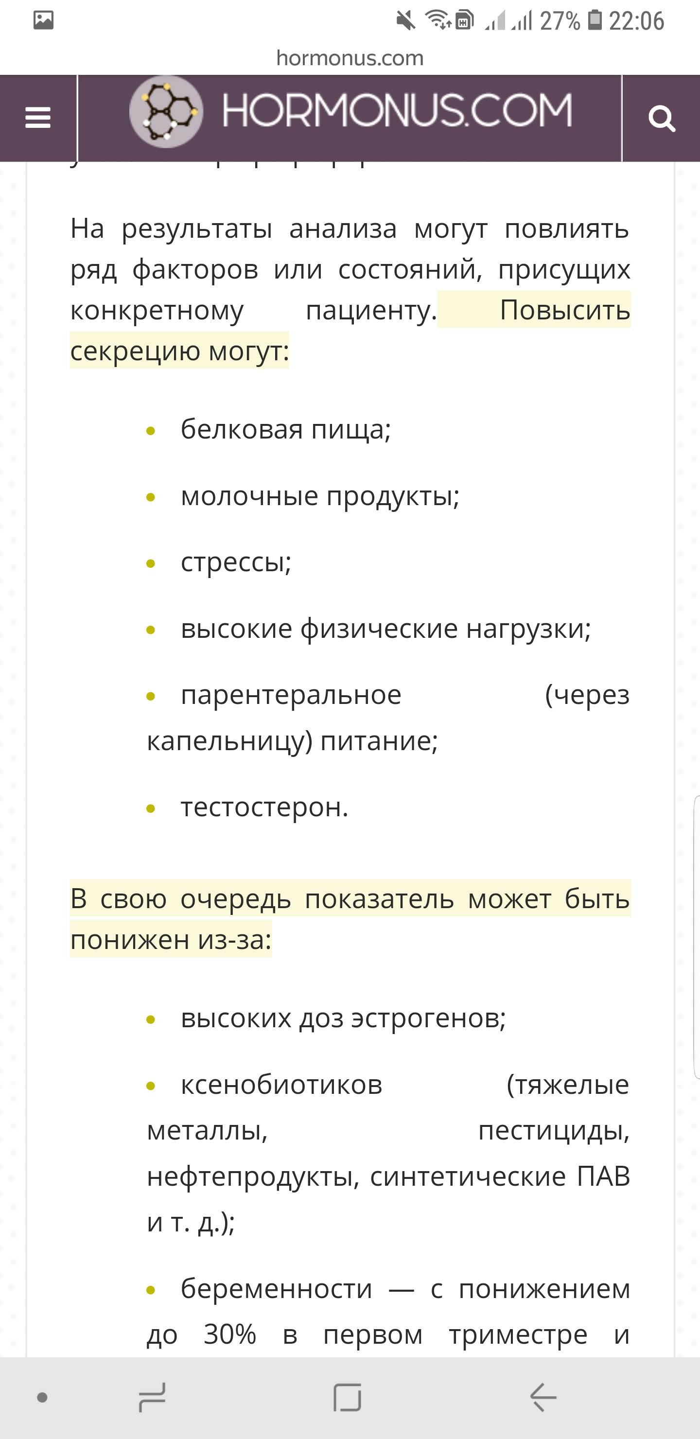 Гормон роста, дозировка, анализы. Ваша практика + совет - Бодибилдинг форум AnabolicShops