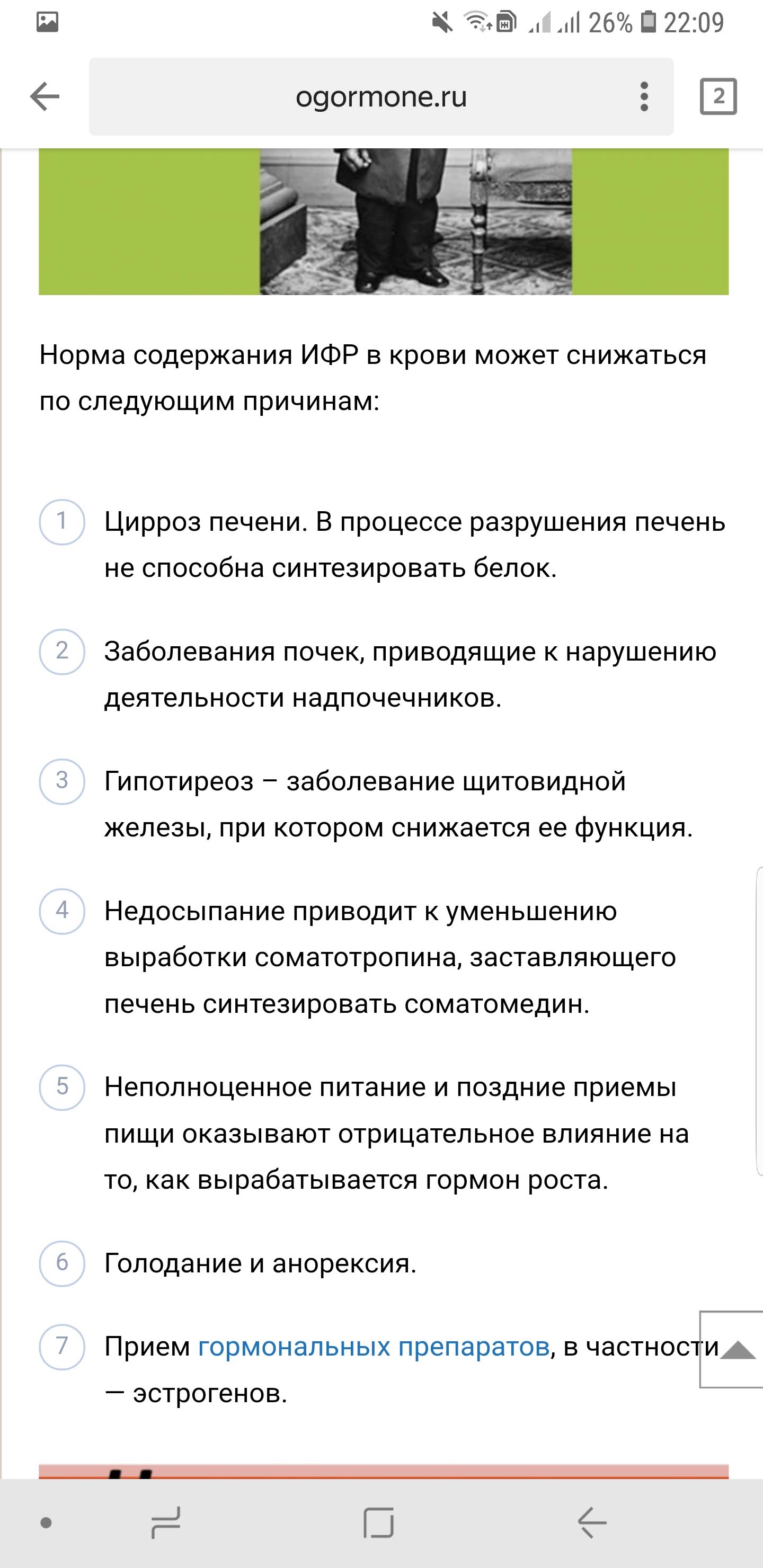 Гормон роста, дозировка, анализы. Ваша практика + совет - Бодибилдинг форум AnabolicShops