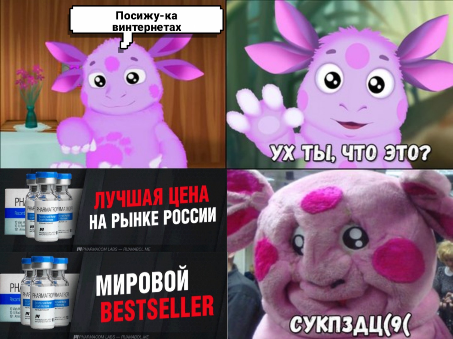 Во всём ВИНОВАТ Pharmacom.Labs! Конкурс этой Весны! - Бодибилдинг форум AnabolicShops