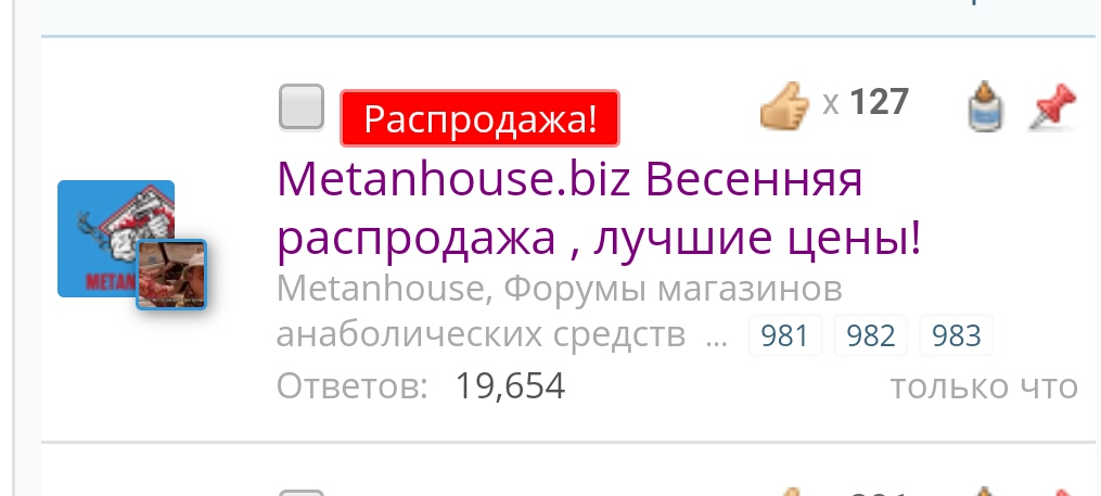 Metanhouse.biz - временно не заказывать! - Бодибилдинг форум AnabolicShops