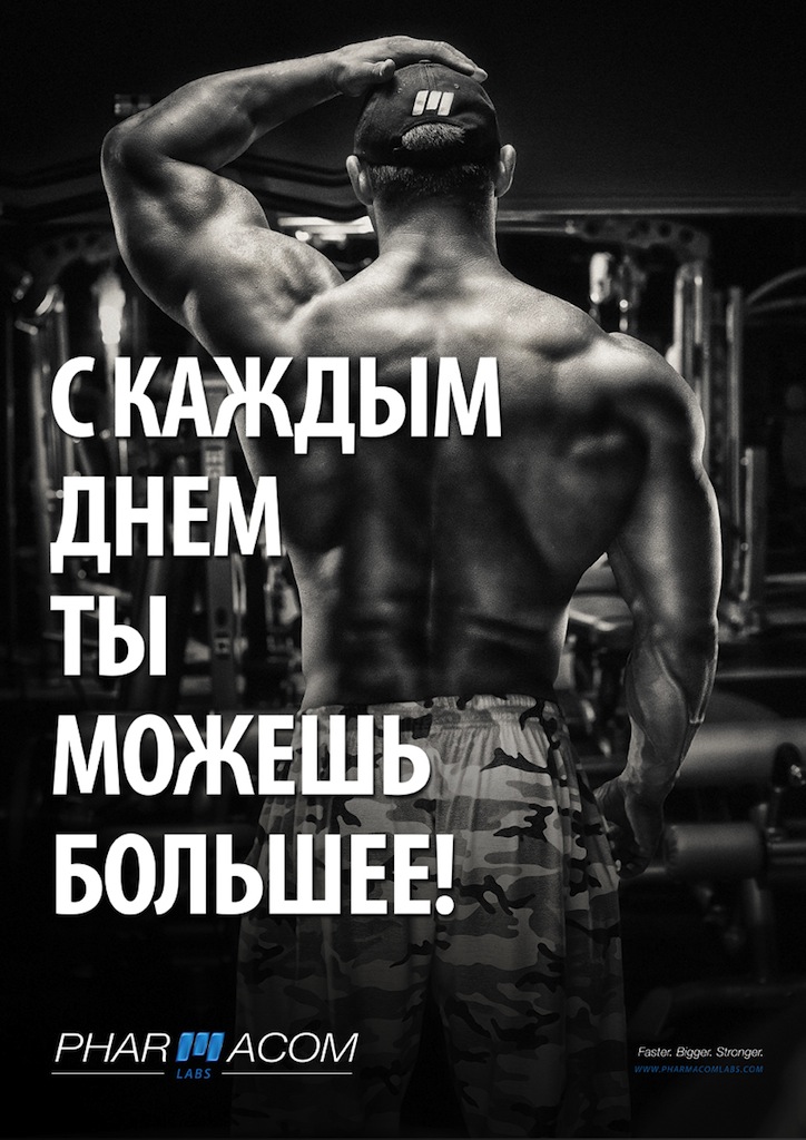 Титан Pharmacom.Labs - Volan de mort !!! - Бодибилдинг форум AnabolicShops