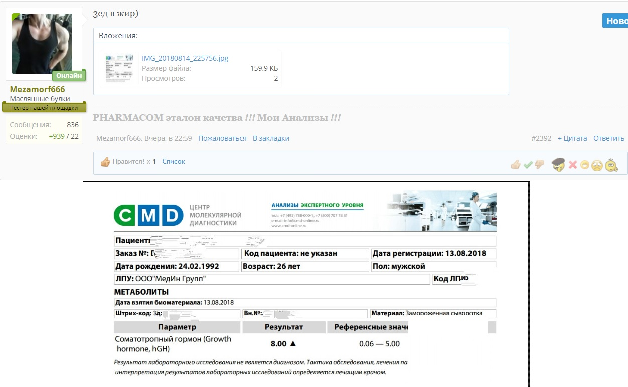 Угадай скидку от Pharmacom Labs. - Бодибилдинг форум AnabolicShops