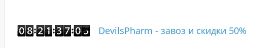 DevilsPharm.in.th - Бодибилдинг форум AnabolicShops