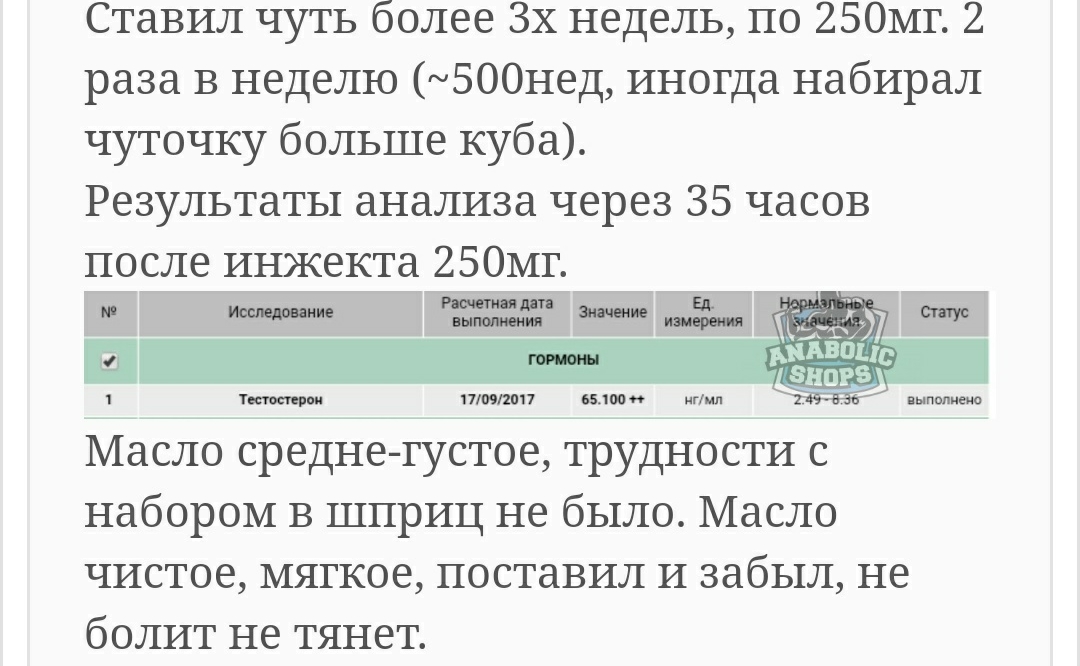 bestpharma.life - Бодибилдинг форум AnabolicShops