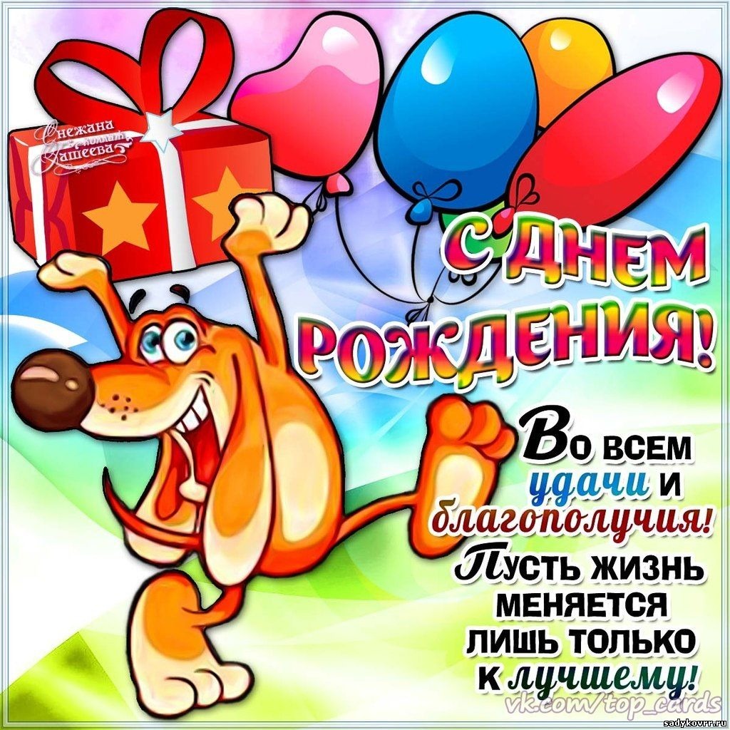 Поздравляем сокланов тут! - Бодибилдинг форум AnabolicShops