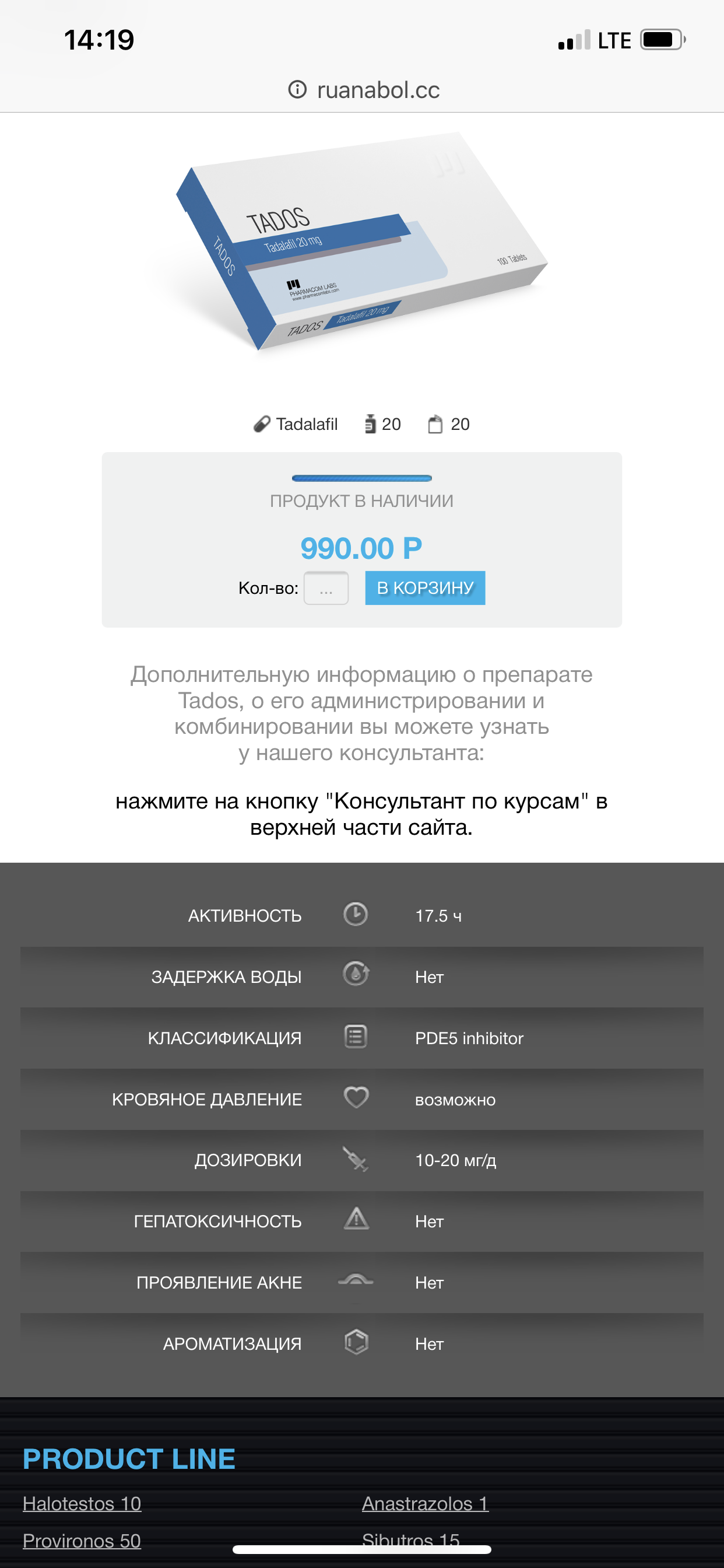 Пампинг на Tados от ФК. - Бодибилдинг форум AnabolicShops