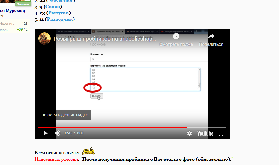 AthleticPharma - 15 лет честной работы! РФ=>РФ - Бодибилдинг форум AnabolicShops
