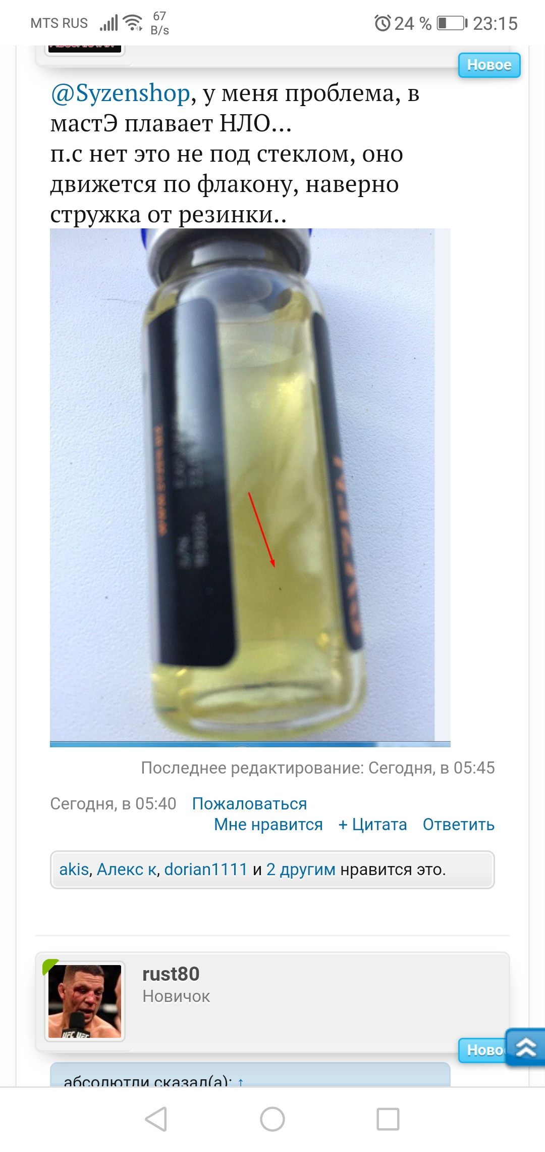 SYZEN.BIZ - Низкая цена/высокое качество. - Бодибилдинг форум AnabolicShops