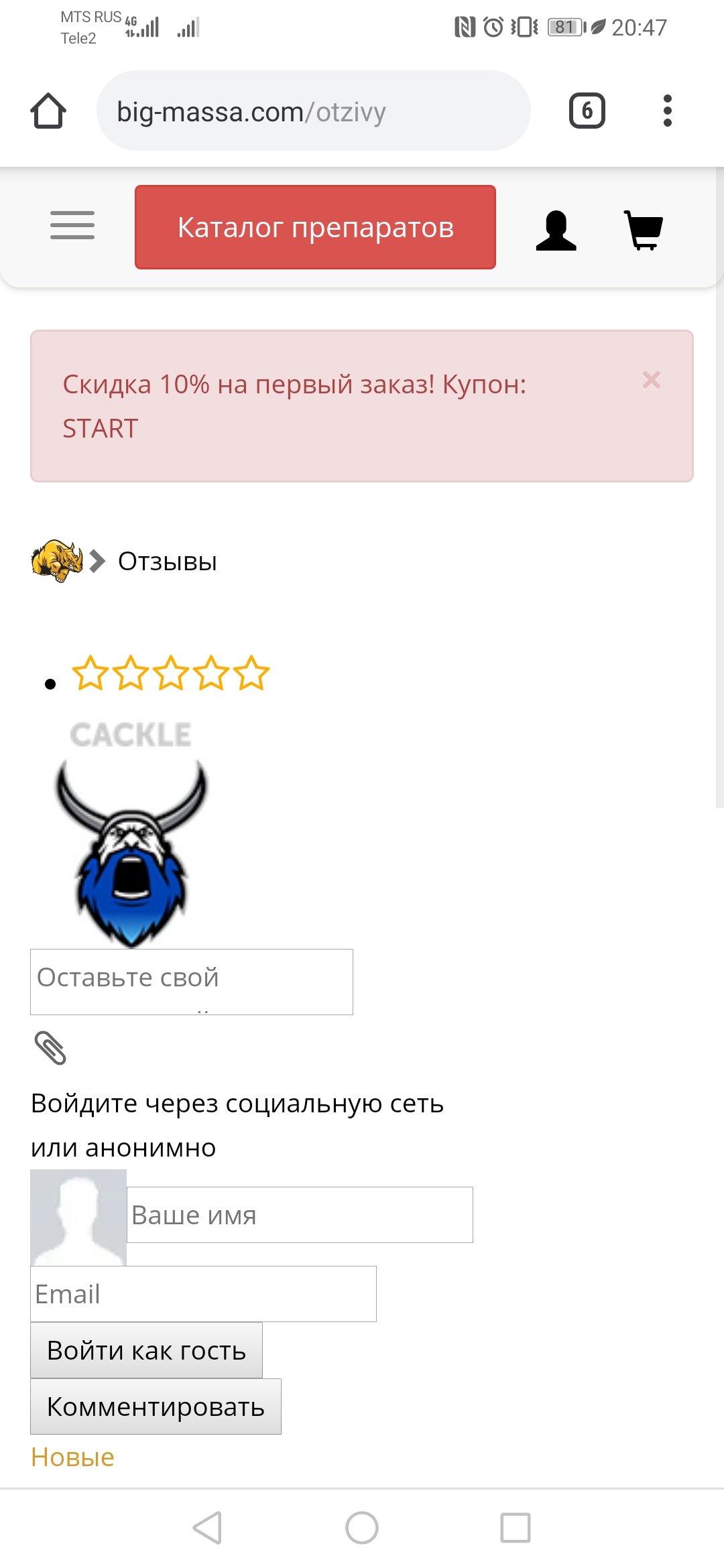 Новый магазин Big-massa.com. Отправка из РФ. - Бодибилдинг форум AnabolicShops