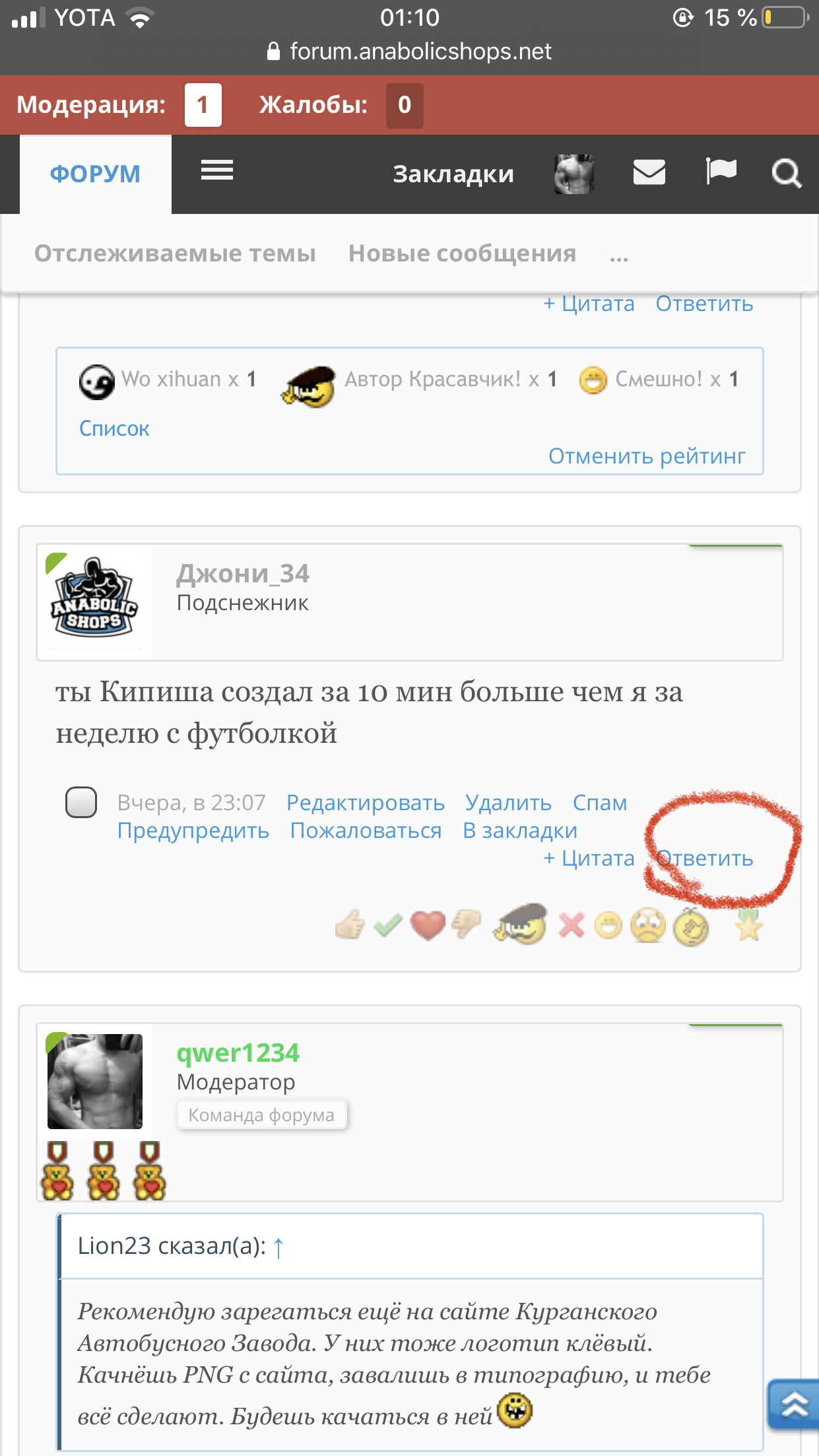 Футболка - Бодибилдинг форум AnabolicShops