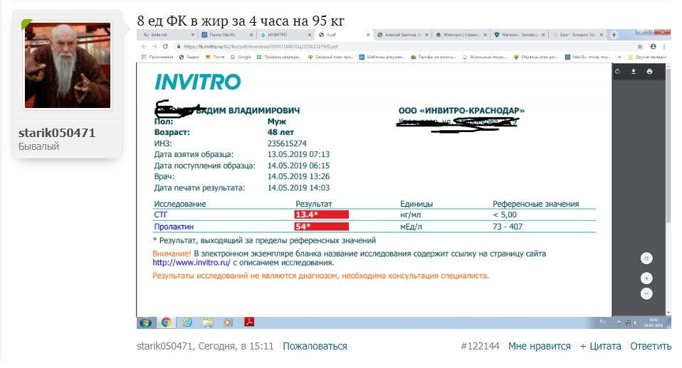 Акция "Весенняя!" от Pharmacom Labs. - Бодибилдинг форум AnabolicShops