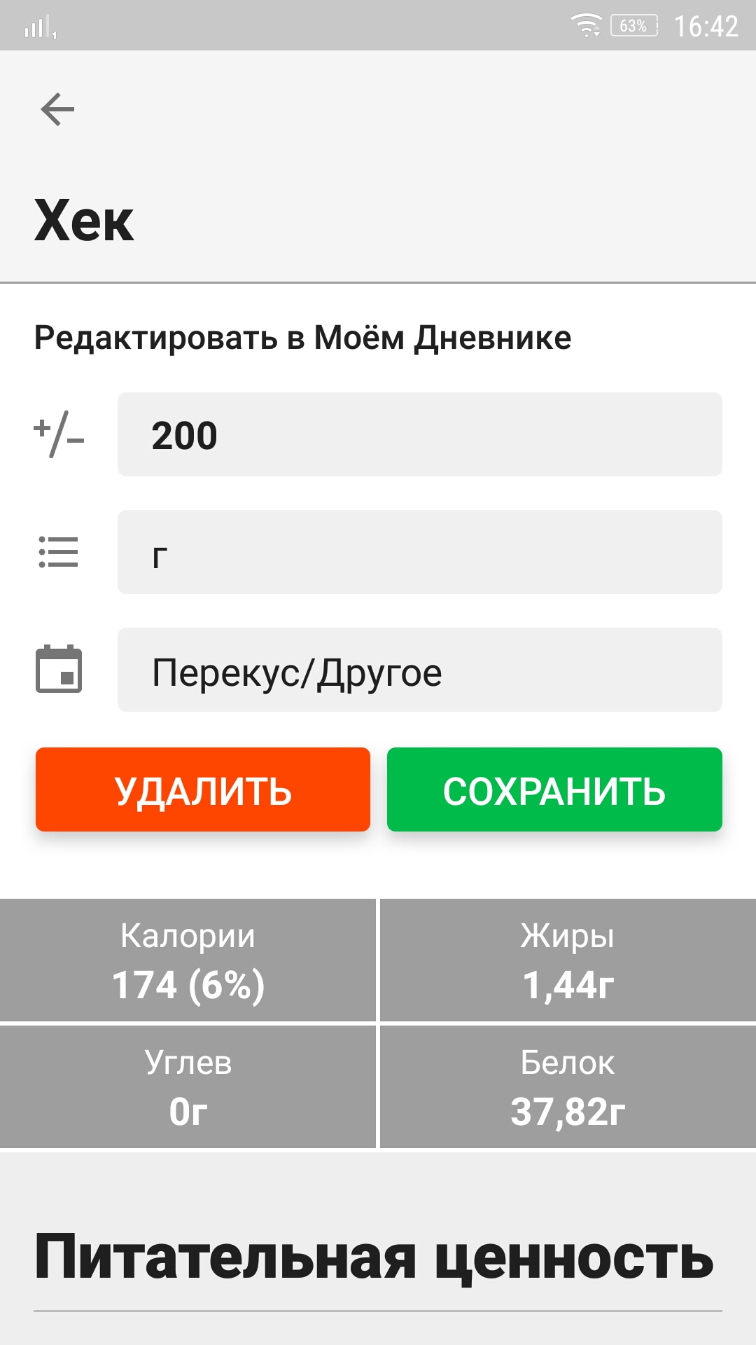 Разбор ваших рационов питания, помощь в составлении диеты. - Бодибилдинг форум AnabolicShops