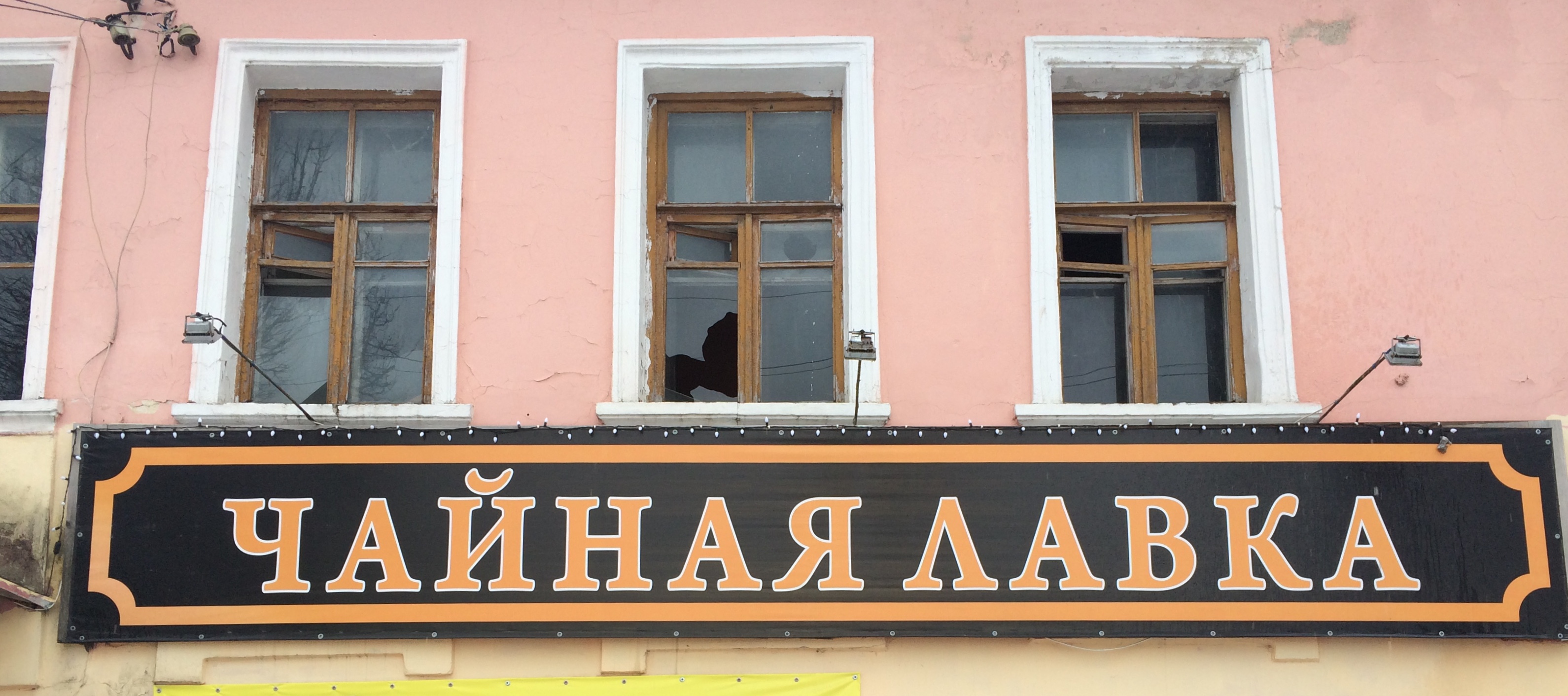 Магазинчик Чая - Бодибилдинг форум AnabolicShops