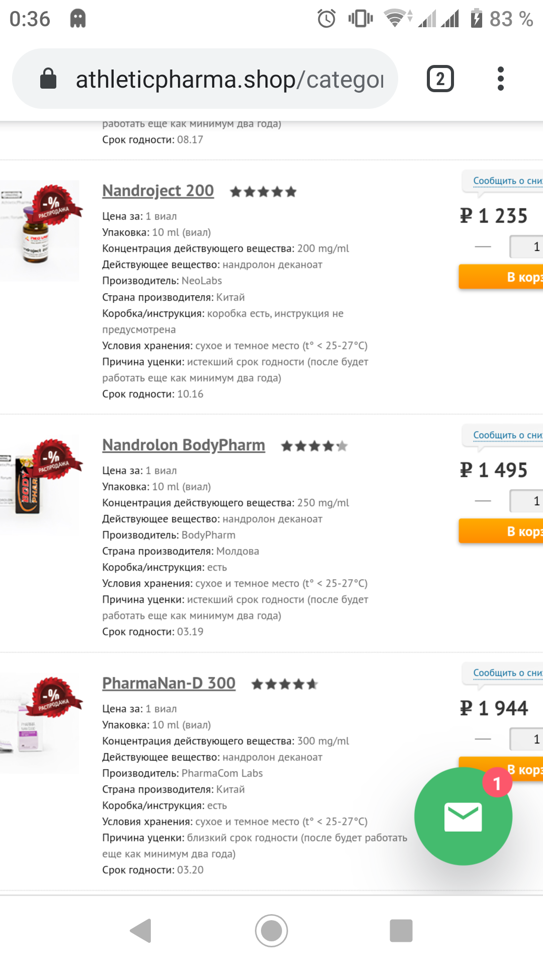 AthleticPharma - 15 лет честной работы! РФ=>РФ - Бодибилдинг форум AnabolicShops