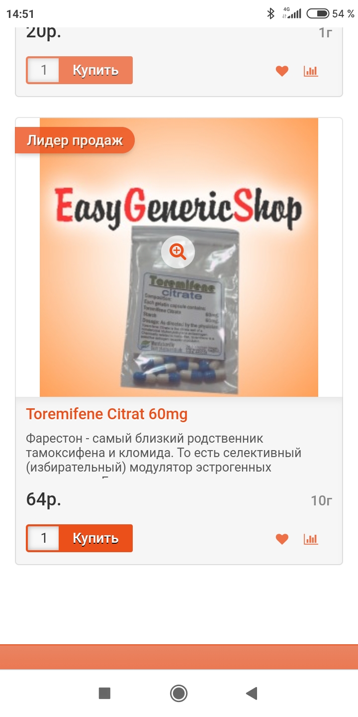 easygeneric.shop-все для ПКТ, секса и многое другое. Доступ через ВПН! - Бодибилдинг форум AnabolicShops