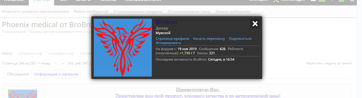 Phoenix medical. Завоз фармы,мега скидки! - Бодибилдинг форум AnabolicShops