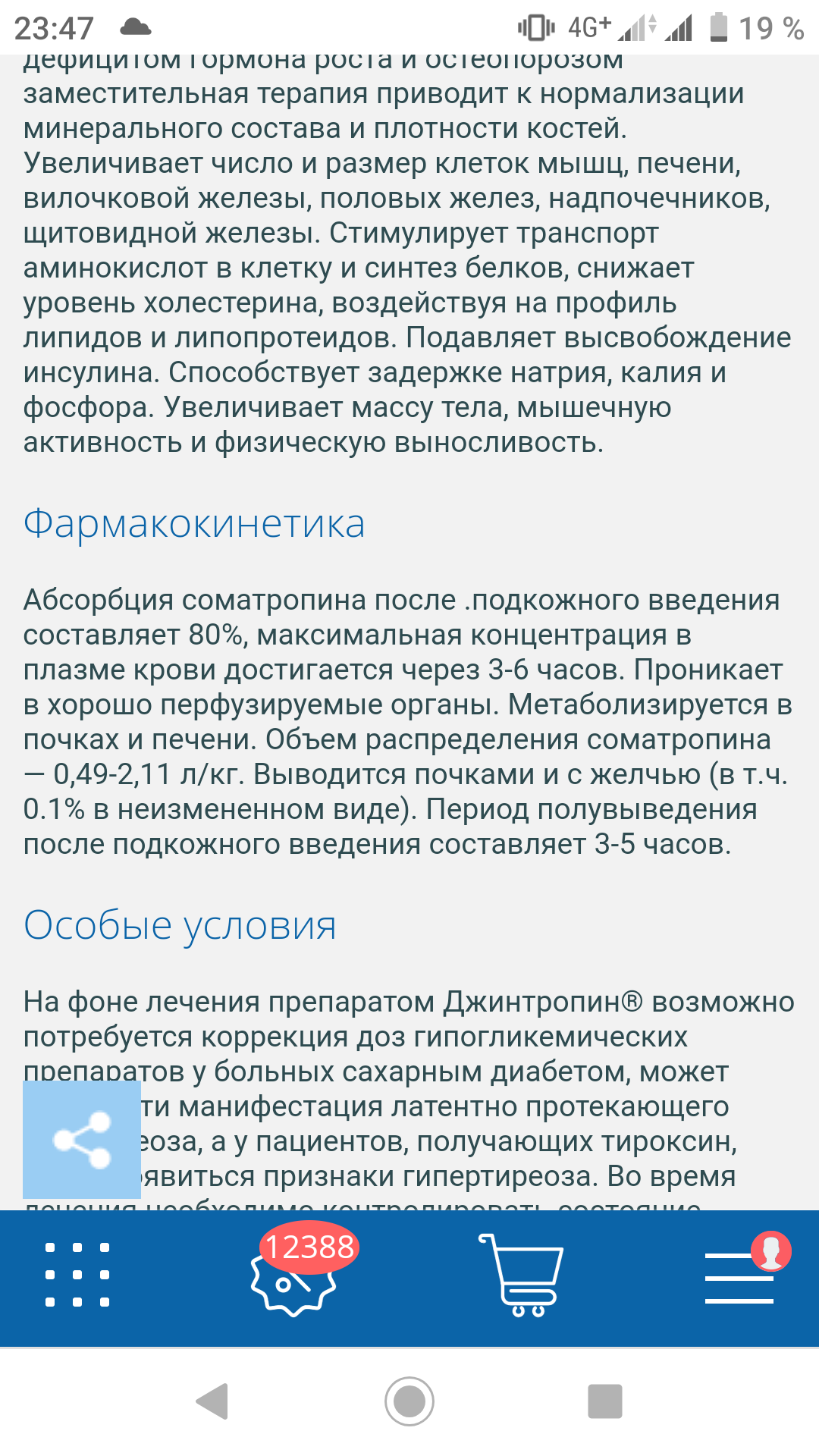 ALPHEX BIO - Лучший Производитель Гормона Роста и Меланотан - Бодибилдинг форум AnabolicShops