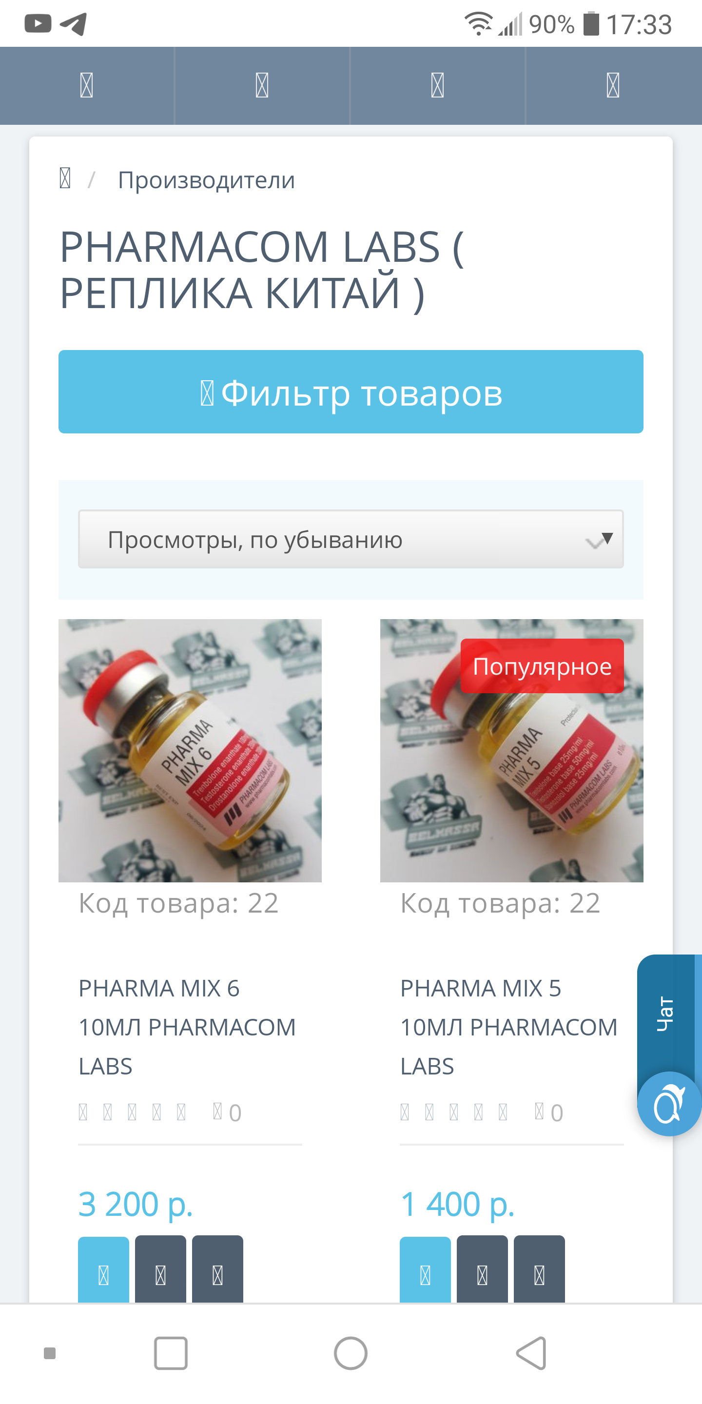 PHARMACOM.LABS и его подделки. - Бодибилдинг форум AnabolicShops