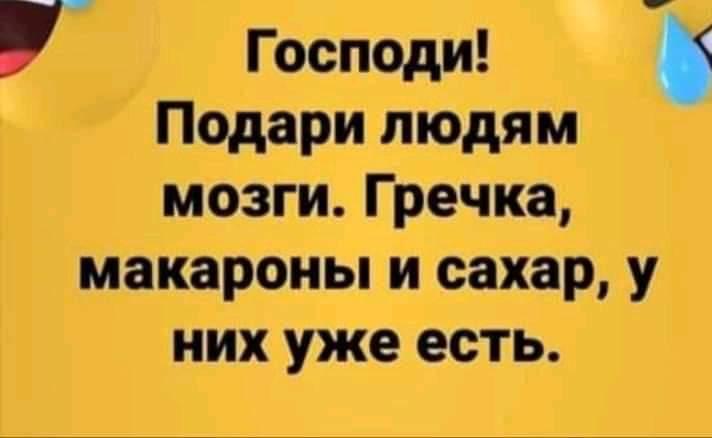 Шутки, мемы о наболевшем - Бодибилдинг форум AnabolicShops